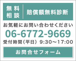 死亡事故に強い大阪・和歌山の弁護士による無料法律相談サイト